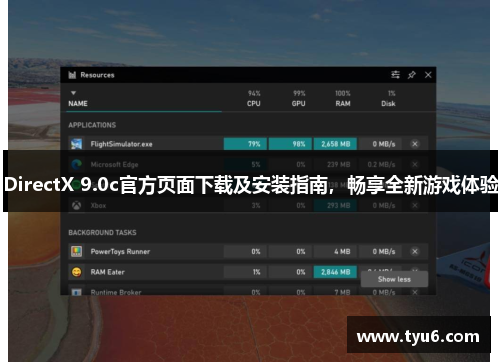 DirectX 9.0c官方页面下载及安装指南，畅享全新游戏体验